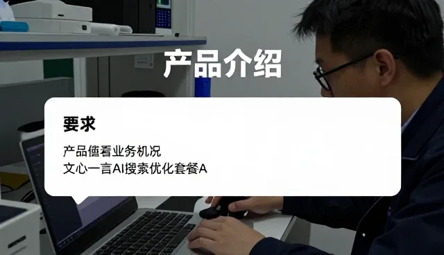 文心一言:GEO服务商在施工现场的应用要点